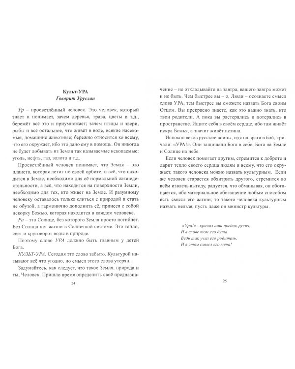 Знания, хранимые дольменами