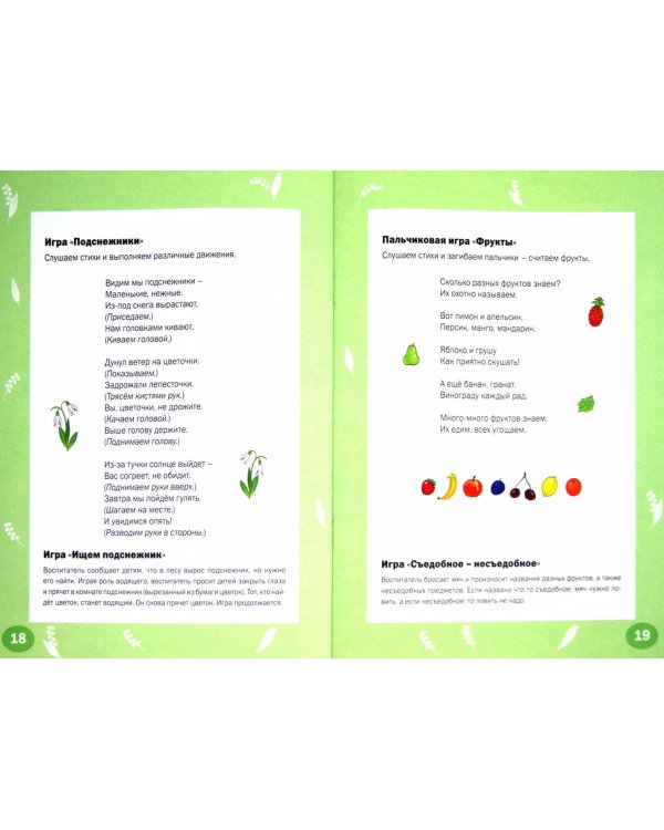 Творческие задания. Времена года. Весна. Тетрадь для занятий с детьми 3-4 лет. ФГОС