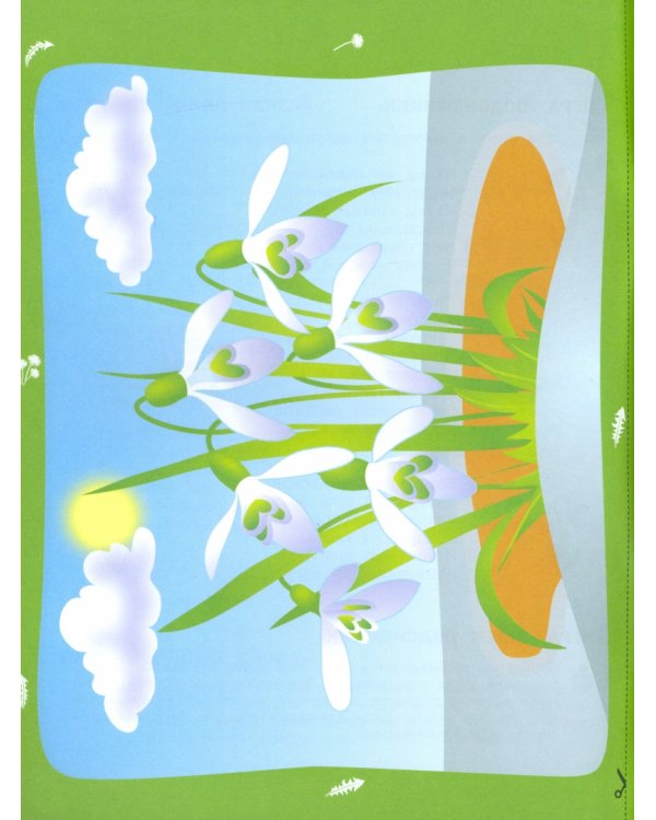 Творческие задания. Времена года. Весна. Тетрадь для занятий с детьми 5-6 лет. ФГОС