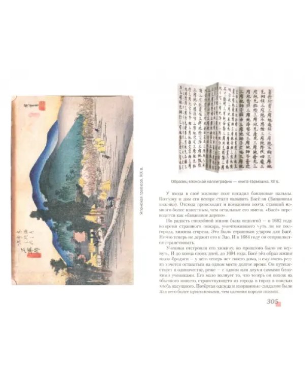 Литература. 7 класс. Учебник. В 2-х частях. ФГОС. Часть 2