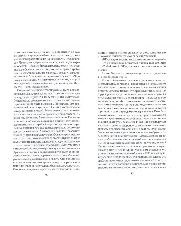 Битва за космос