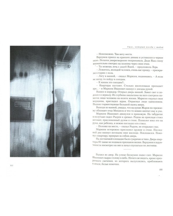 Солнце и другие киносценарии