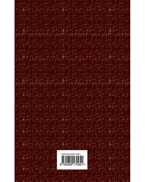 Тайная доктрина. Том 2