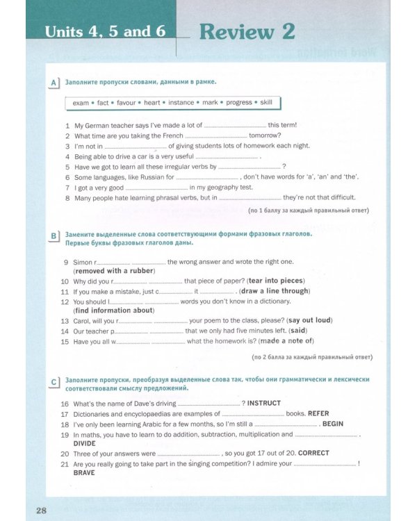 Macmillan Exam Skills for Russia. Подготовка к ОГЭ и ЕГЭ по английскому языку: грамматика и лексика. Уровень B1 с интернет-ресурсом