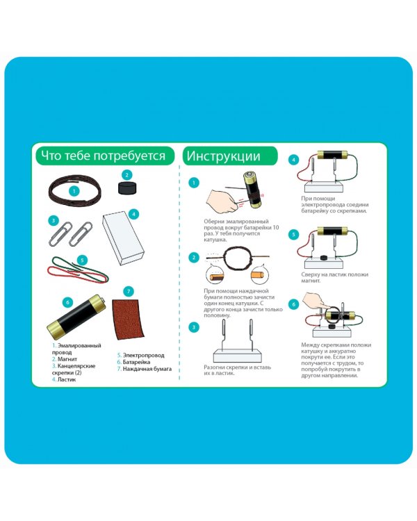 Французские опыты Науки с Буки. Модели с ручным мотором