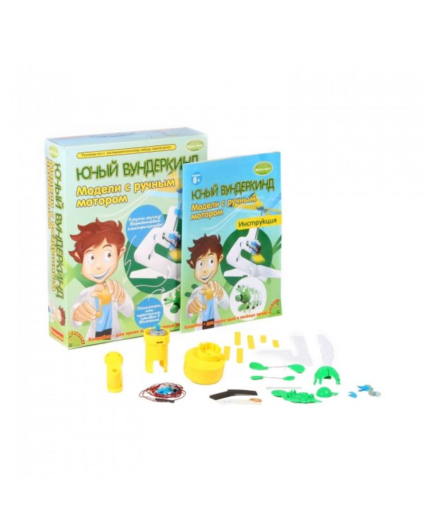 Французские опыты Науки с Буки. Модели с ручным мотором