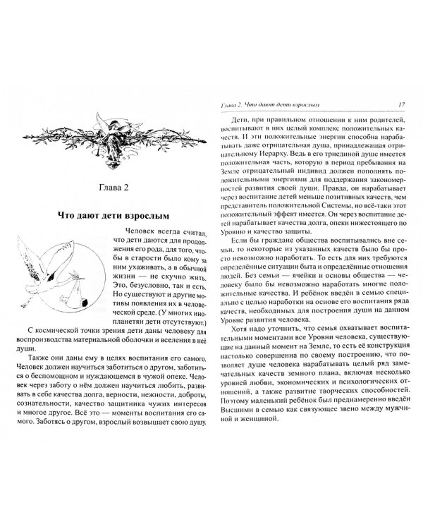 Почему Земля меняется