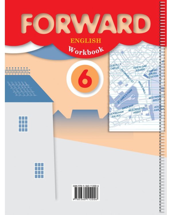 Английский язык. Forward. 6 класс. Рабочая тетрадь. ФГОС