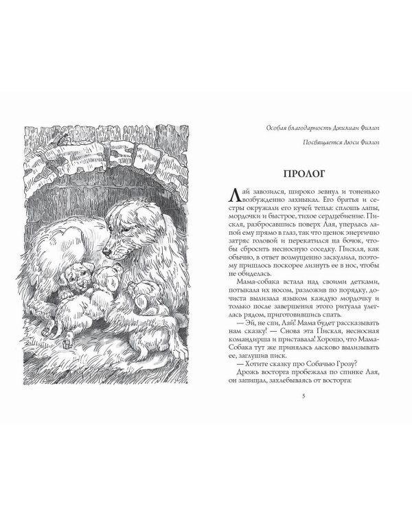 Хроники Стаи. Пустой город