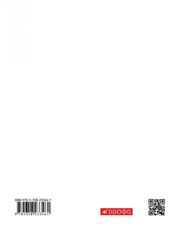 Немецкий язык. 7 класс. Alles Klar! 3-й год обучения. Учебник. ФГОС