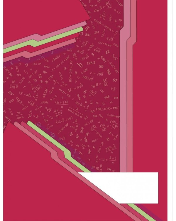 Геометрия. 8 класс. Учебник