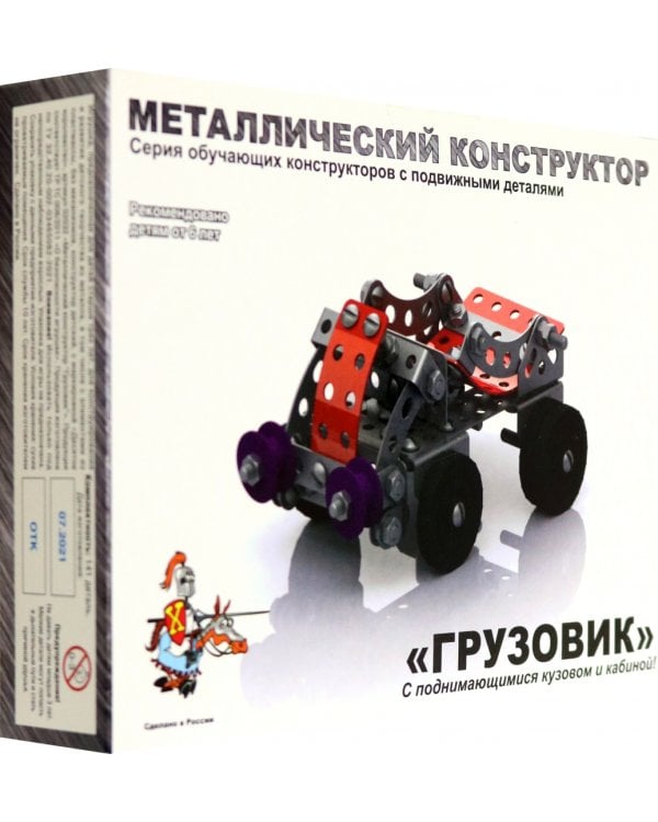Металлический конструктор с подвижными деталями. Грузовик