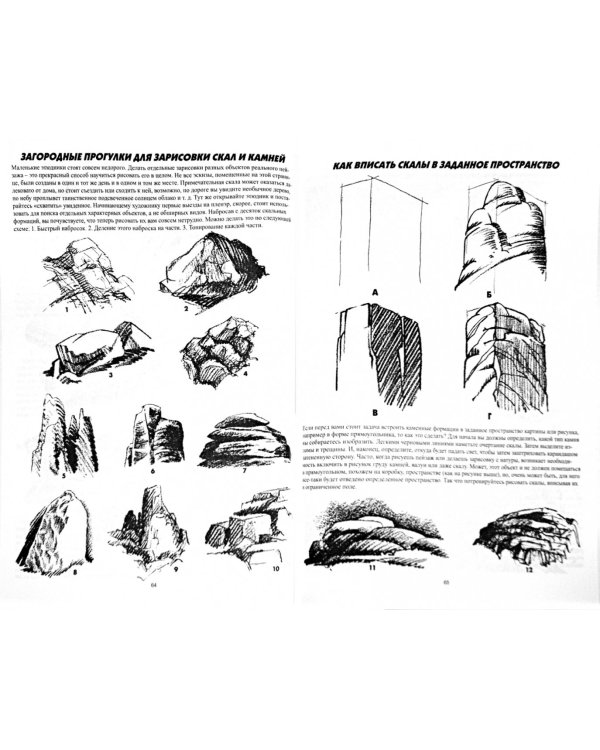 Как рисовать пейзаж