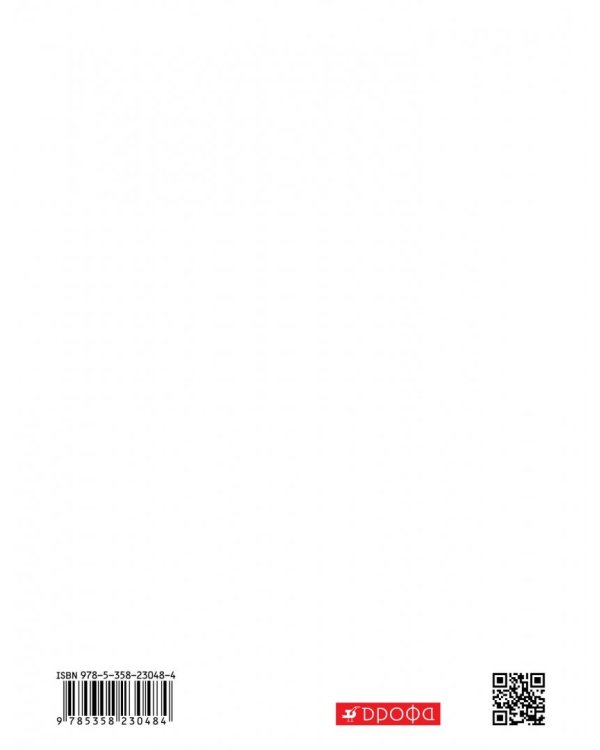 Английский язык. 9 класс. Второй иностранный. 5-й год обучения. Учебник. Вертикаль. ФГОС