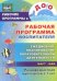 Рабочая программа воспитателя. Ежедневное планирование образовательной деятельности. Март-май. Разновозрастная группа детей 3-7 лет