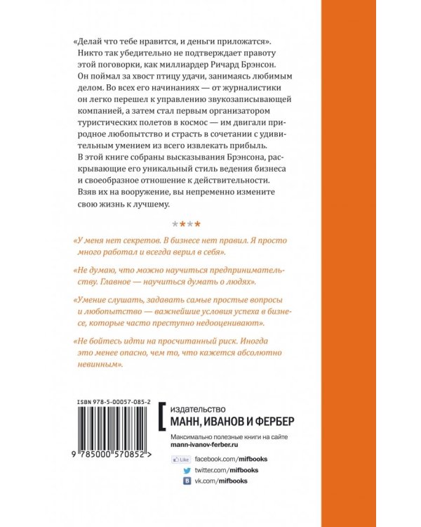 Правила Брэнсона