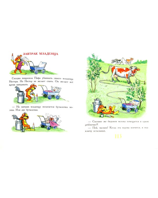 Сказки на каждый день