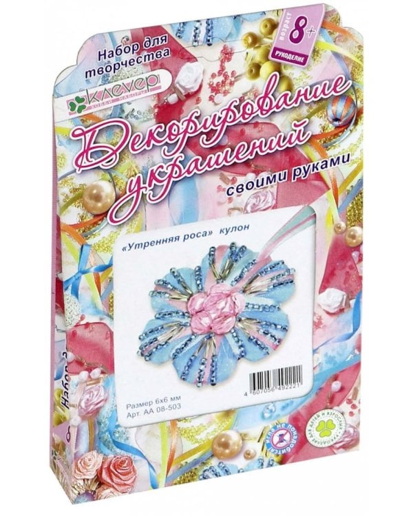 Набор для изготовления кулона. Утренняя роса