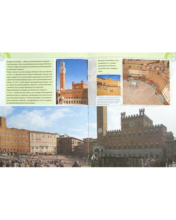 100 мест, где исполняются желания