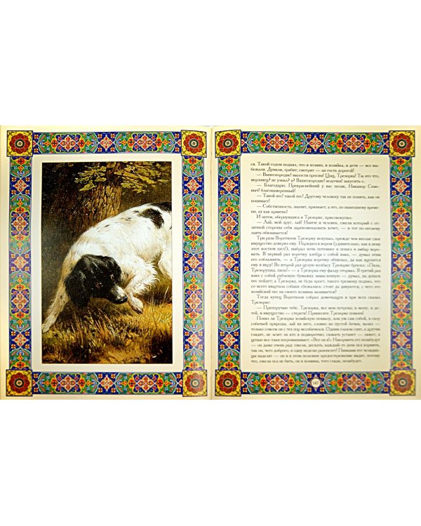 Лучшие сказки русских писателей о животных