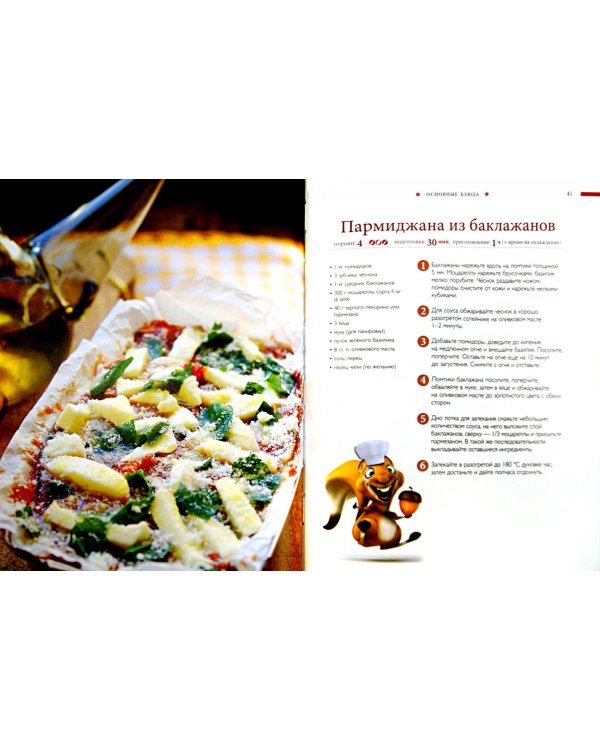 Дачные рецепты для яркого лета