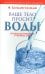 Ваше тело просит воды