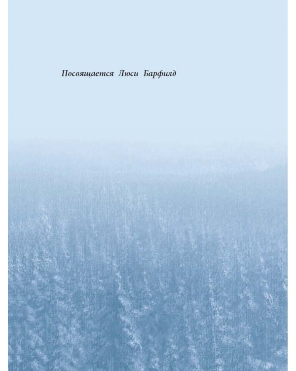 Лев, Колдунья и Платяной шкаф