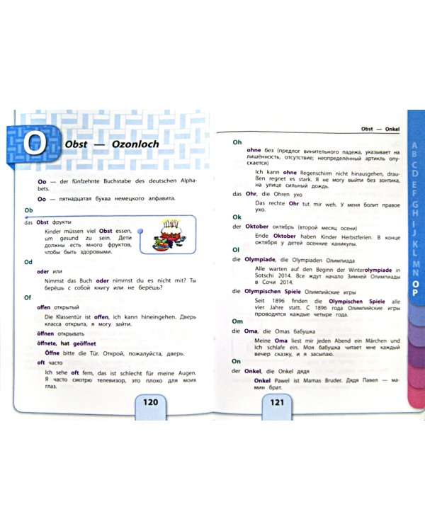 Немецко-русский русско-немецкий иллюстрированный словарь для начинающих