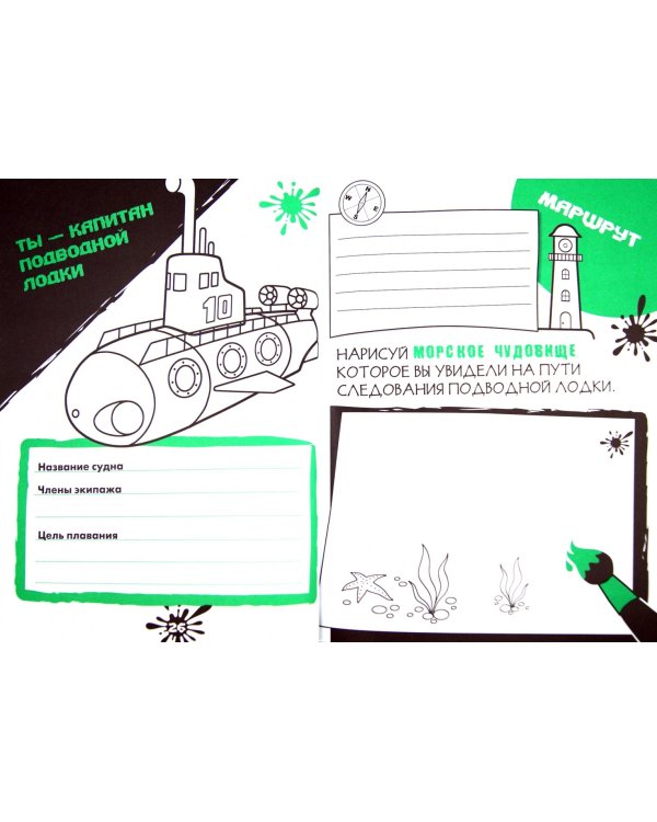 Нескучные каникулы.Вып.4