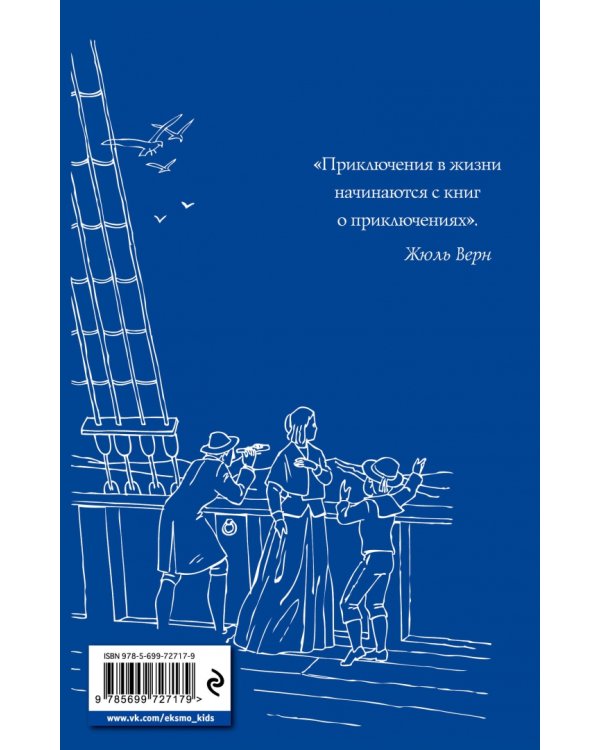 Дети капитана Гранта