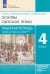 Основы светской этики. 4 класс. Рабочая тетрадь к учебнику А.А. Шемшурина и др. ФГОС