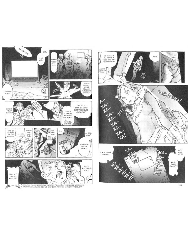 Оверман Король Гэйнер Т.3