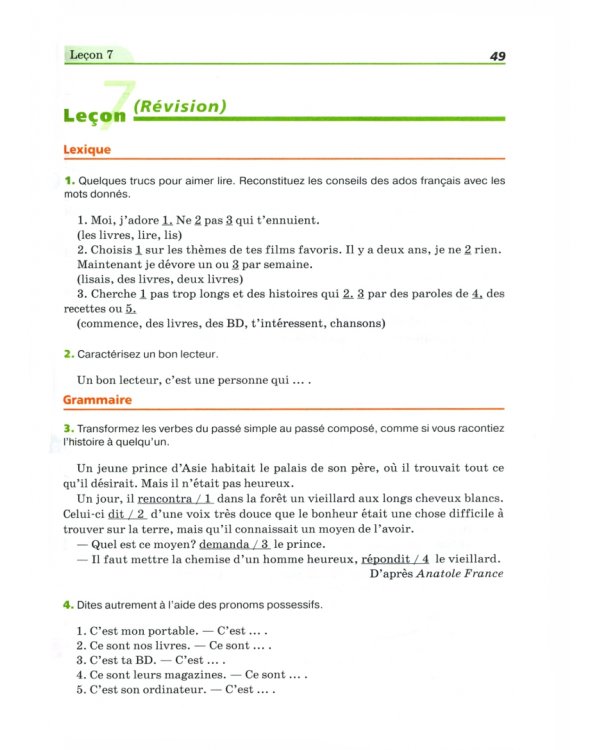 Французский язык. 8 класс. 4-й год обучения. Учебник. ФГОС