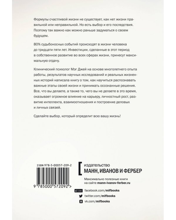 Важные годы. Почему не стоит откладывать жизнь на потом