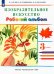 Изобразительное искусство. 3 класс. Рабочий альбом. РИТМ