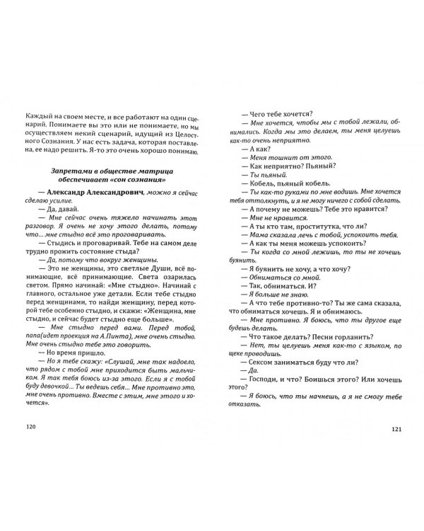 Переход в стадию осознанного творца