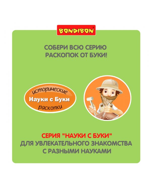 Французские опыты Науки с Буки. Камни