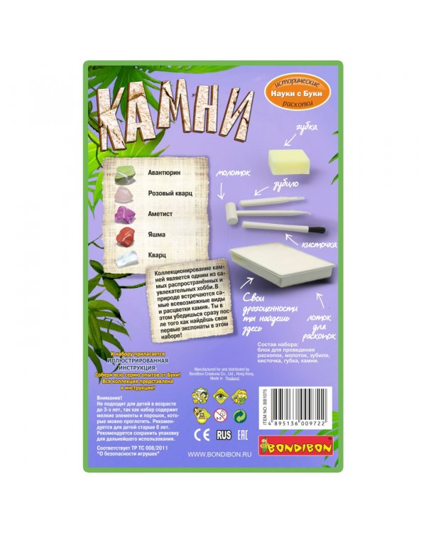 Французские опыты Науки с Буки. Камни