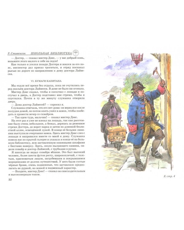 Остров сокровищ