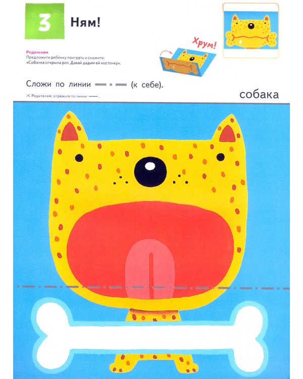 KUMON. Давай сложим картинки!