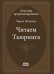 Читаем Тьюринга. Путешествие по исторической статье Тьюринга о вычислимости и машинах Тьюринга