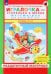 Игралочка. Математика для детей 6-7 лет. Раздаточный материал. Ступень 4 (1-2). ФГОС ДО