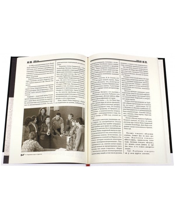 Исторические хроники с Николаем Сванидзе №26. 1987-1988-1989