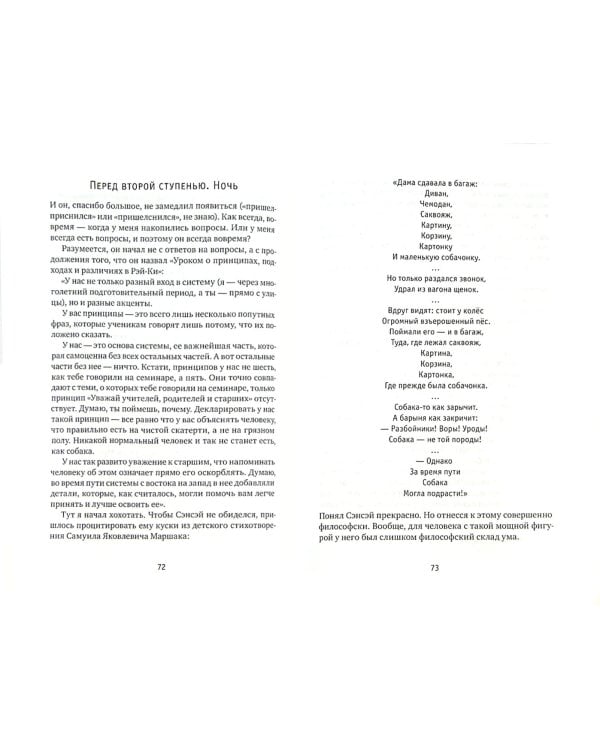 Черно-белое Рэй-Ки