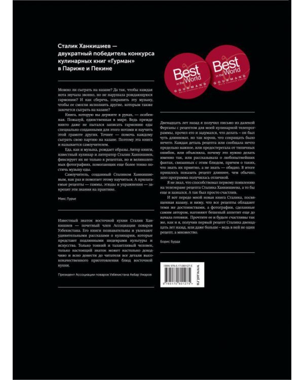 Казан. Кулинарный самоучитель