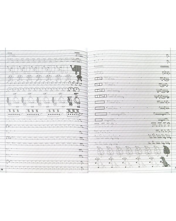 Прописи для левшей. Учимся писать красиво и грамотно. Учебное пособие для детей 7 лет