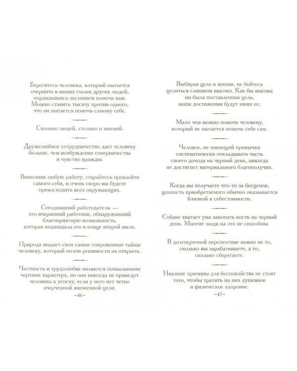 Витамины успеха