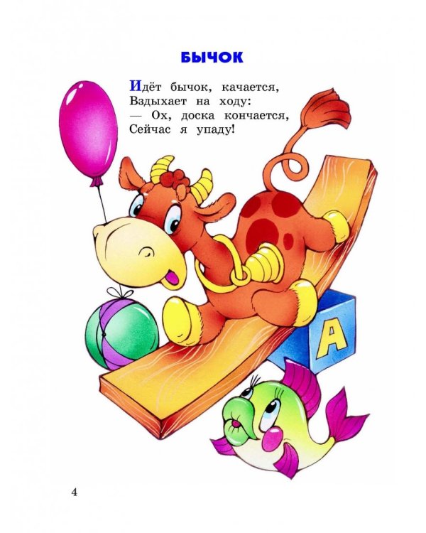 Стихи детям