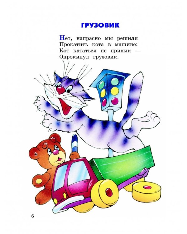 Стихи детям