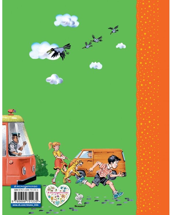 Мишкина каша